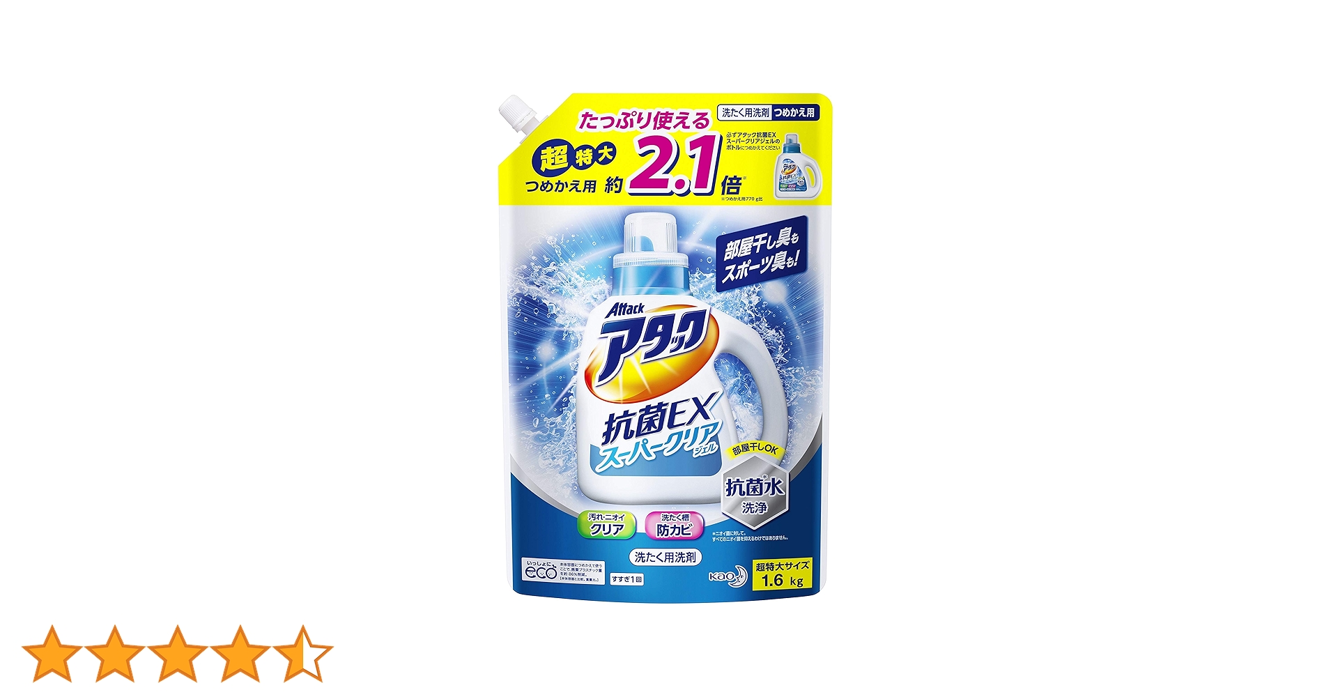 Amazon | アタック 【大容量】 抗菌EX スーパークリアジェル 洗濯洗剤